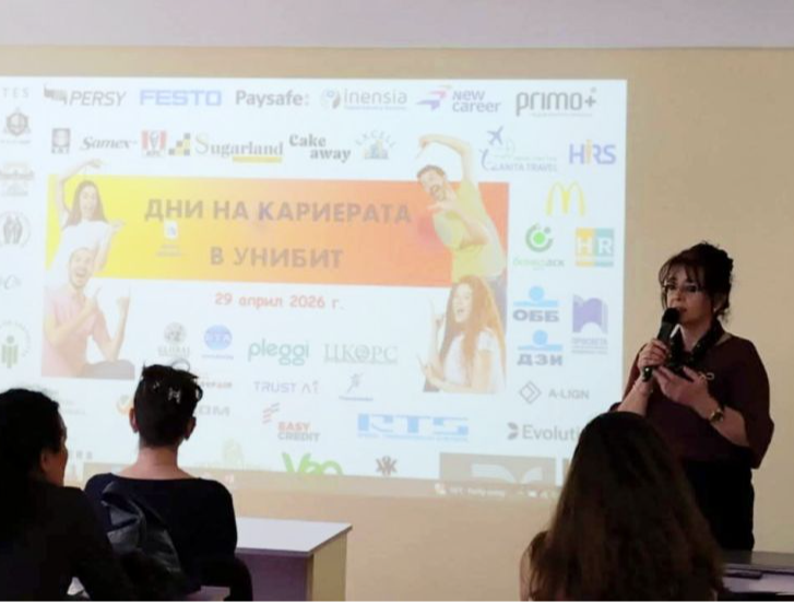 Столична библиотека с участие в работодателския форум „Дни на кариерата“