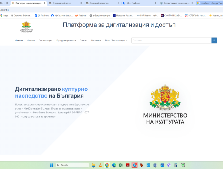 Столична библиотека получава уникална модерна техника за дигитализация на книжовното наследство на фондовете й 