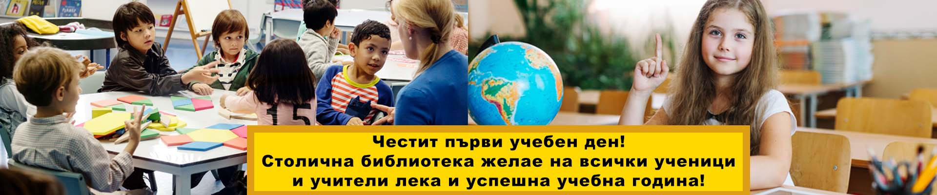 15 Септември