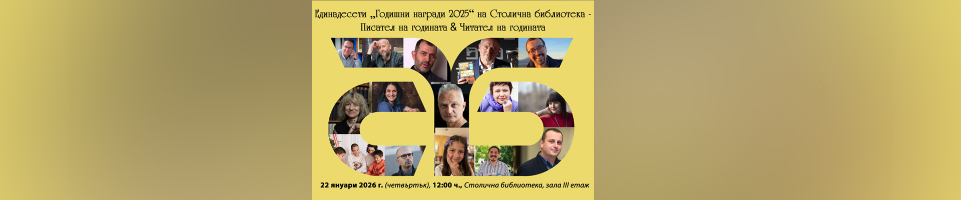 pisatel na godinata2025