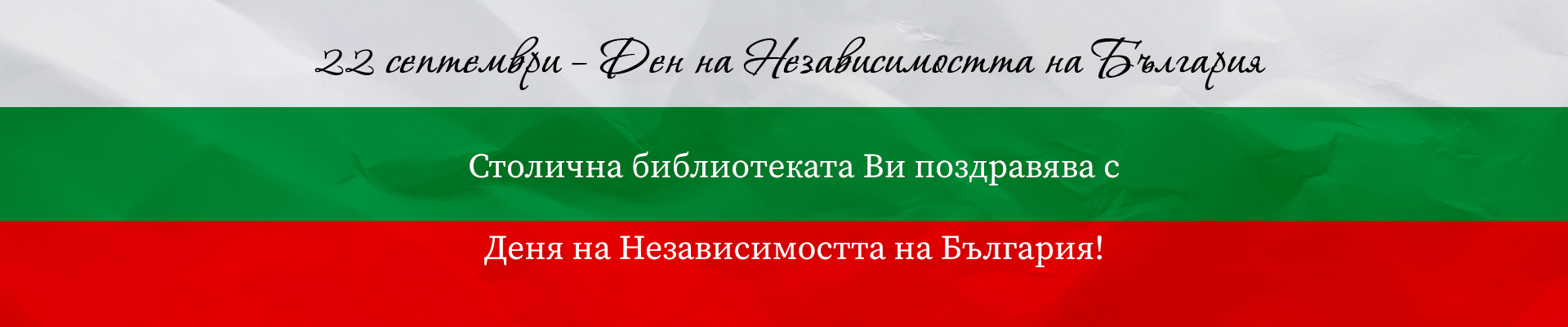 22 септември