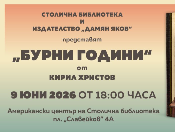 Secondary event