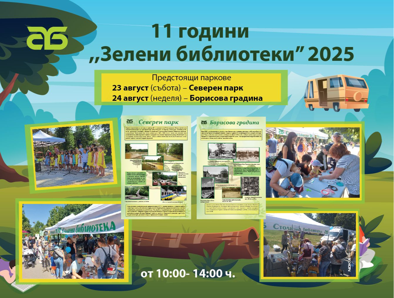 Secondary event