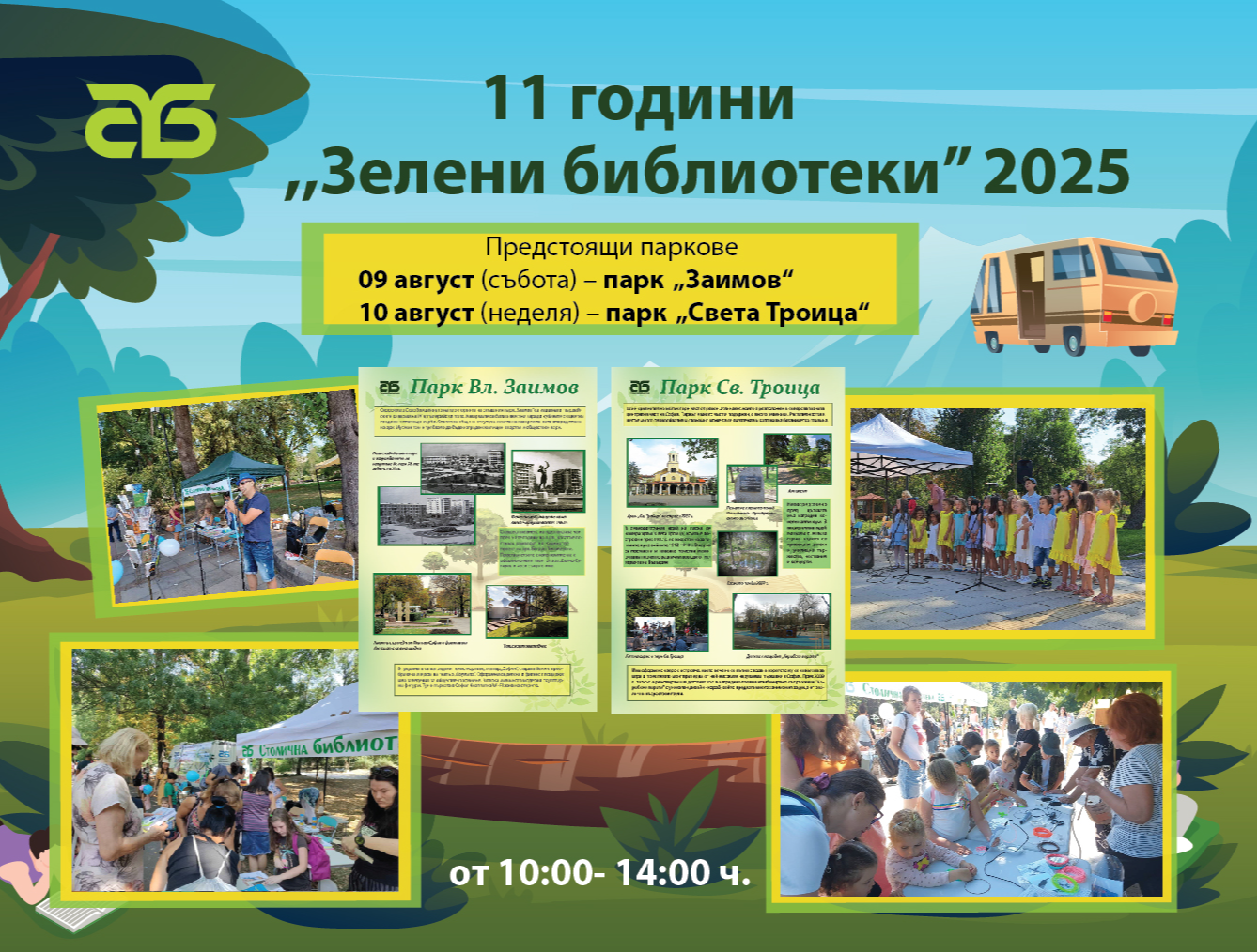 Secondary event