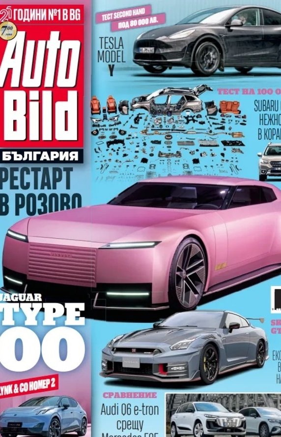 Auto Bild България