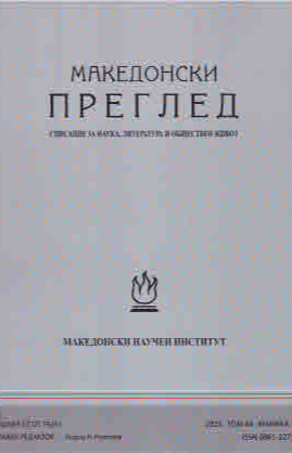 Македонски преглед