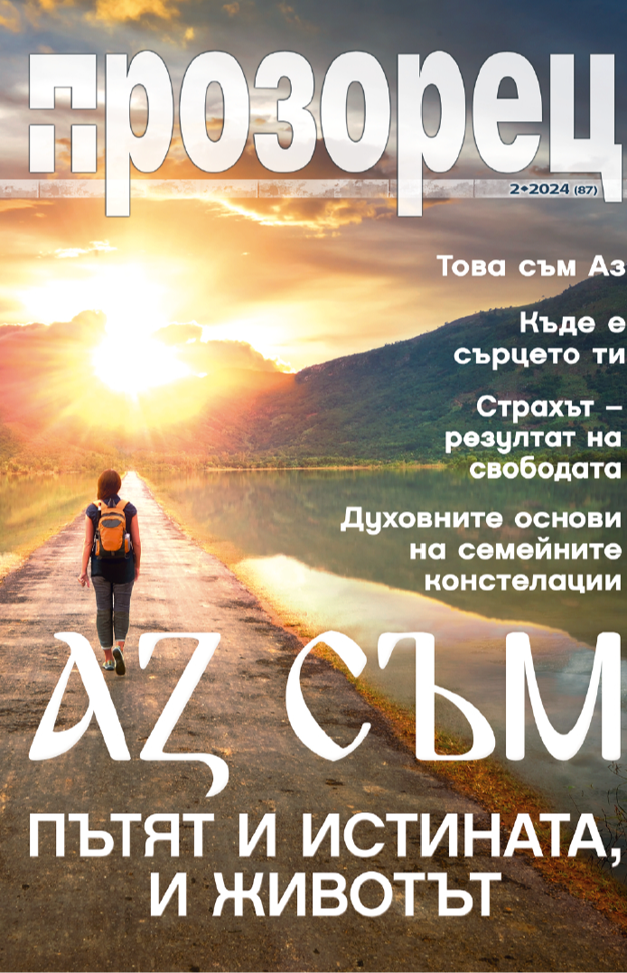 Прозорец