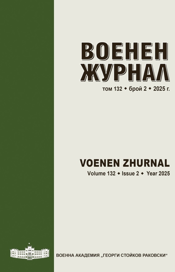 Военен журнал