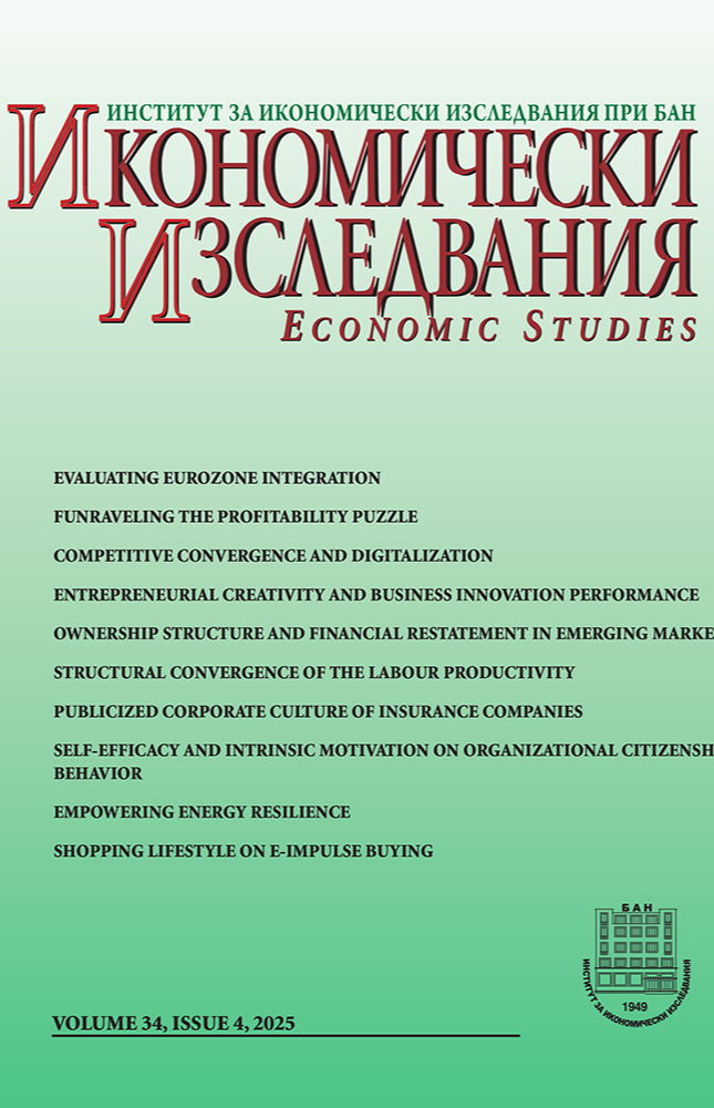 Икономически изследвания