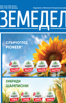 Земеделие плюс