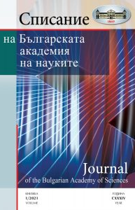 Списание на Българската академия на науките